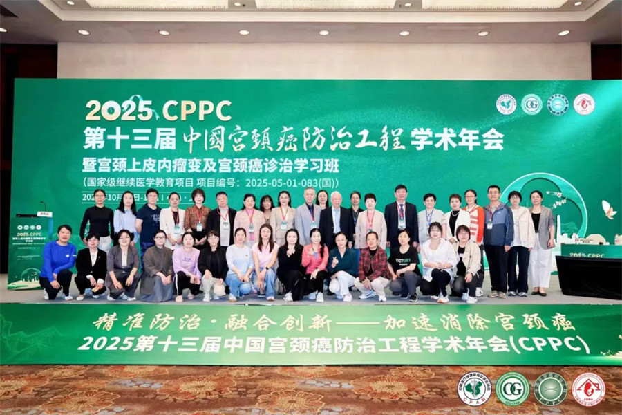 第十三届宫颈癌年会幽安针对高低危HPV病毒感染临床治疗方法与探索--荣获“生命之托，华夏同行最美的宫颈守护者”活动《社会责任奖》